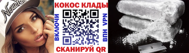 Купить  Трубчевск  Кокаин Columbia 