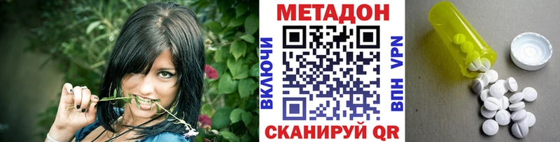 Купить где  Трубчевск  Метадон мёд 