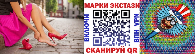 Марки 25I-NBOMe 1,8мг  Купить  Трубчевск 